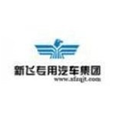 新飞专用汽车